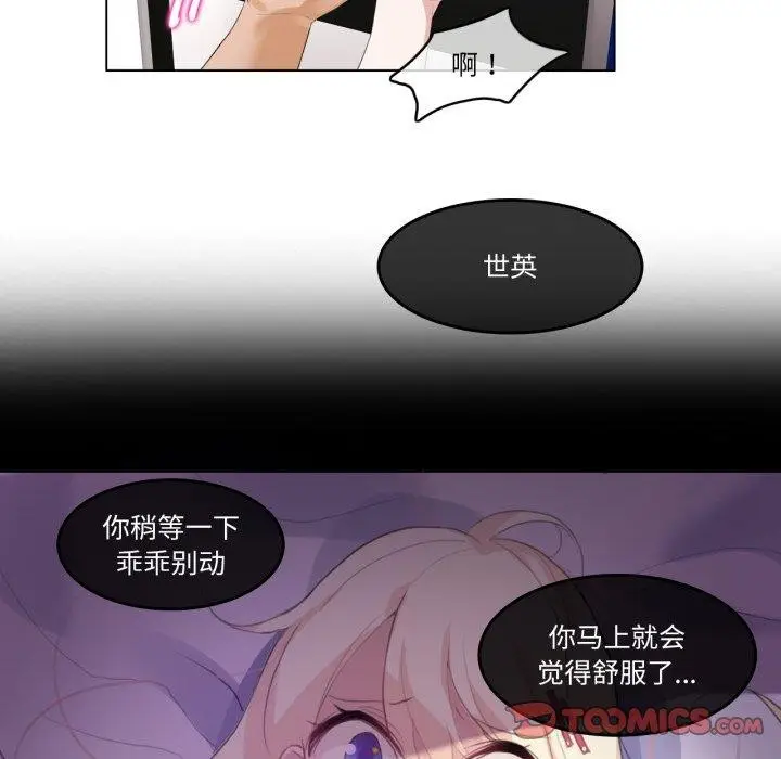 漫画《无与伦比的日常》第8话第26张图
