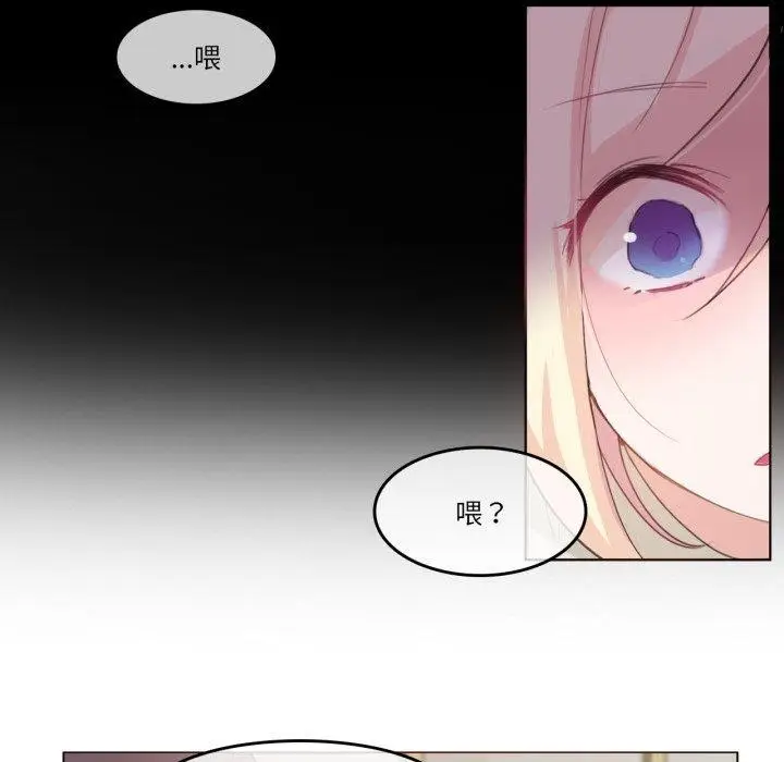 漫画《无与伦比的日常》第8话第28张图