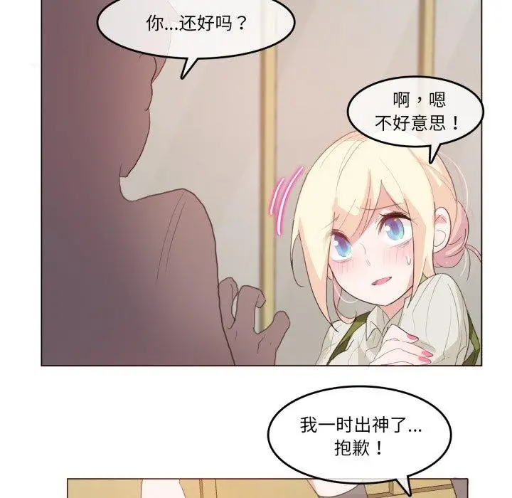 漫画《无与伦比的日常》第8话第29张图