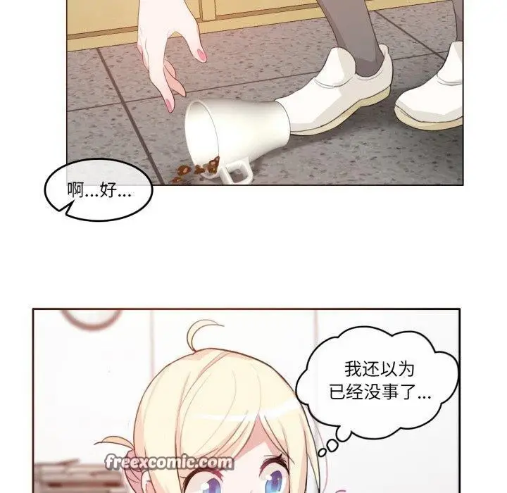 漫画《无与伦比的日常》第8话第30张图