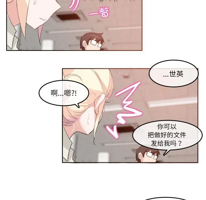 漫画《无与伦比的日常》第8话第34张图