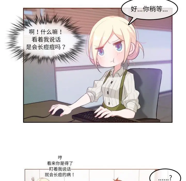 漫画《无与伦比的日常》第8话第35张图