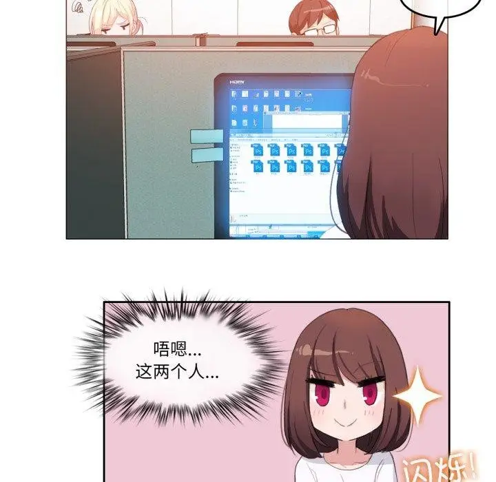 漫画《无与伦比的日常》第8话第36张图