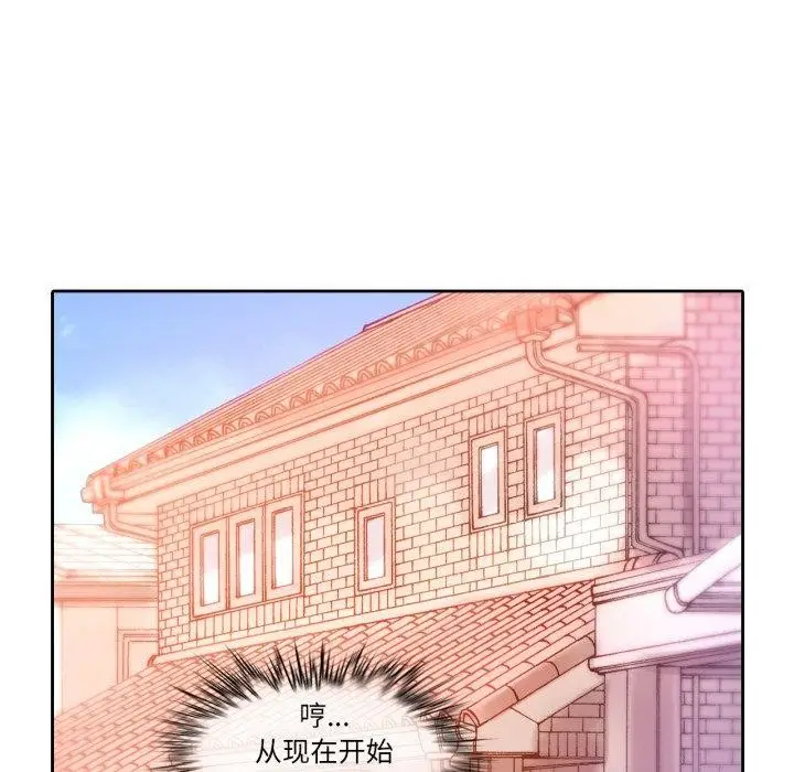 漫画《无与伦比的日常》第8话第41张图