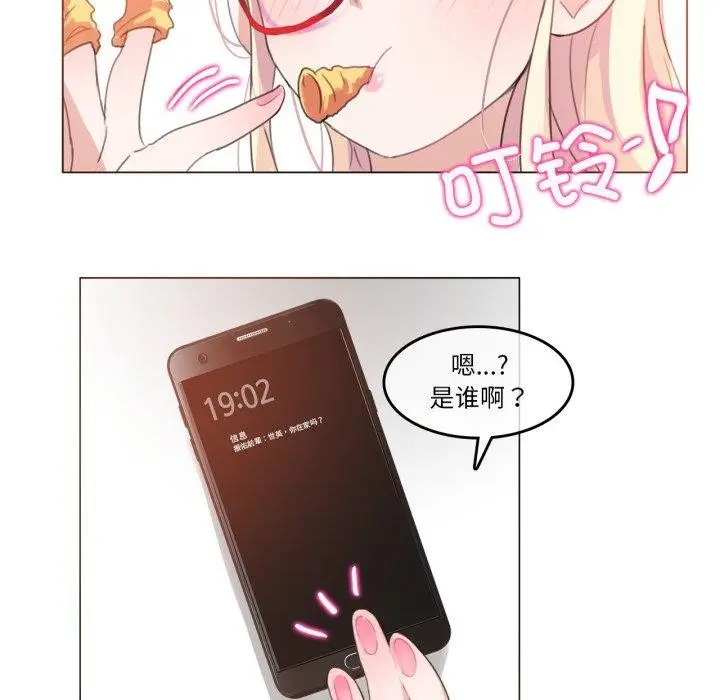 漫画《无与伦比的日常》第8话第44张图