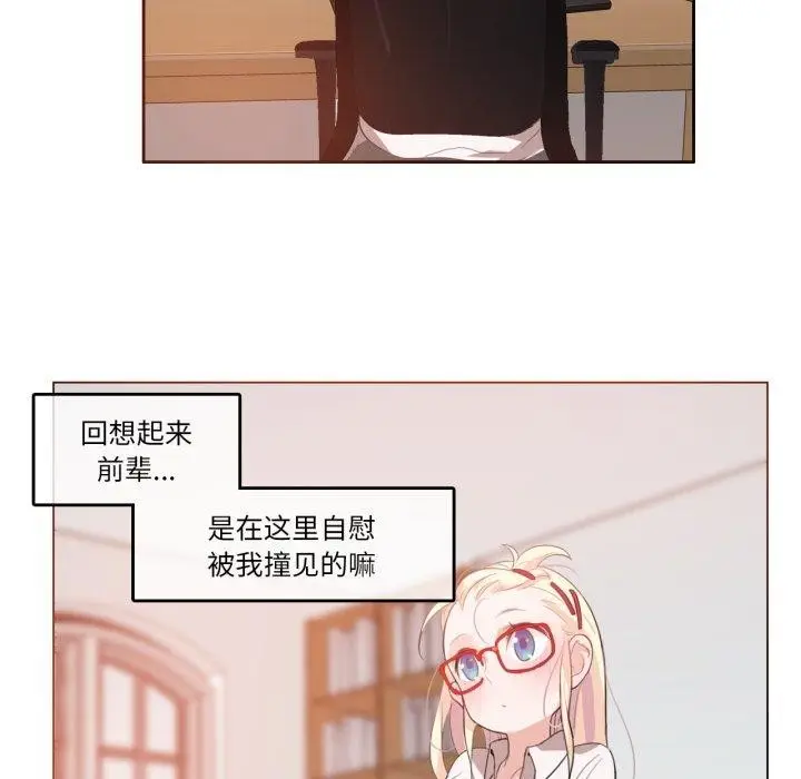 漫画《无与伦比的日常》第8话第52张图
