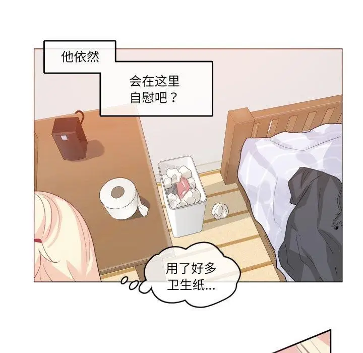 漫画《无与伦比的日常》第8话第54张图