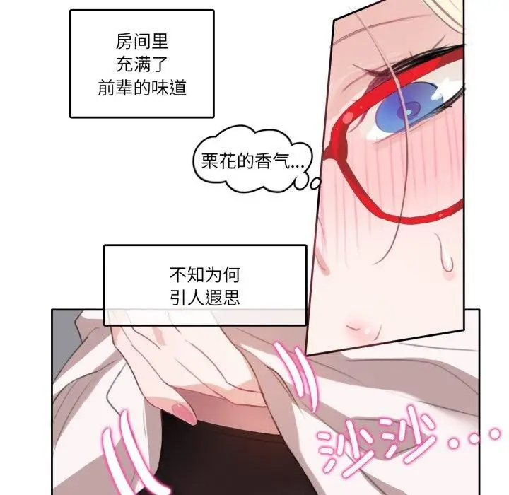 漫画《无与伦比的日常》第8话第55张图