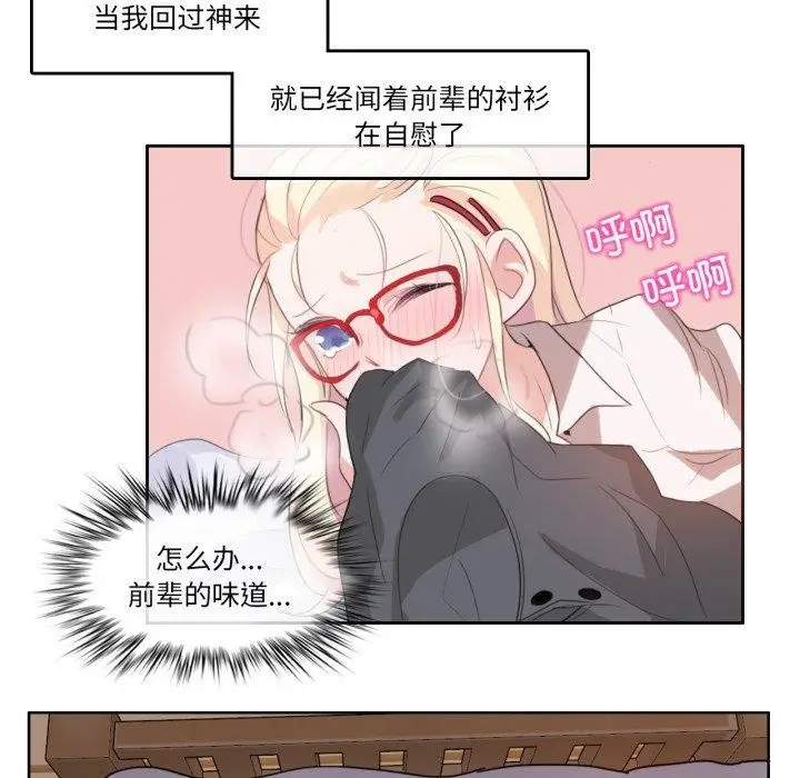 漫画《无与伦比的日常》第8话第57张图