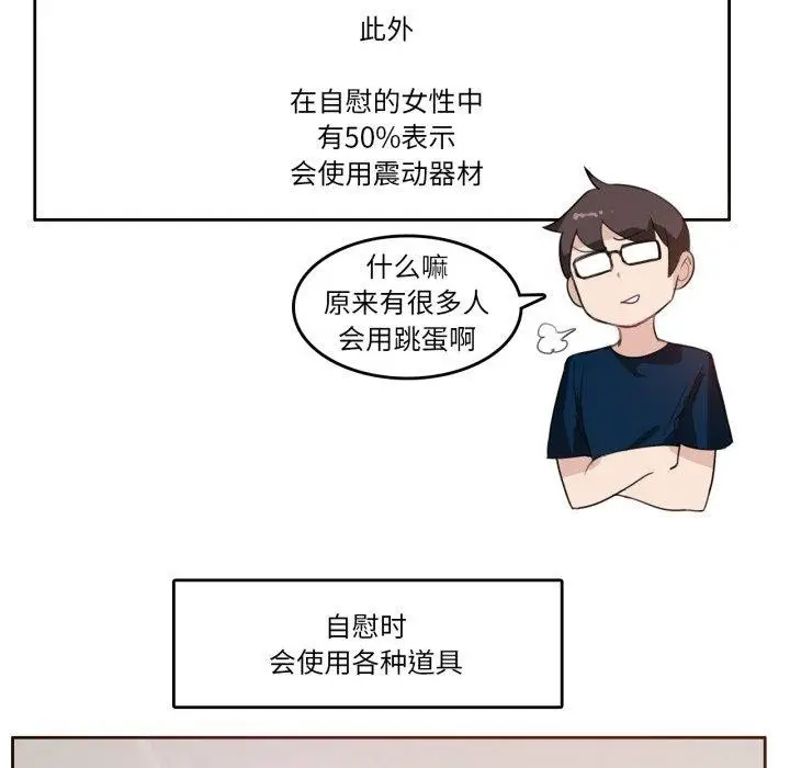 漫画《无与伦比的日常》第8话第6张图