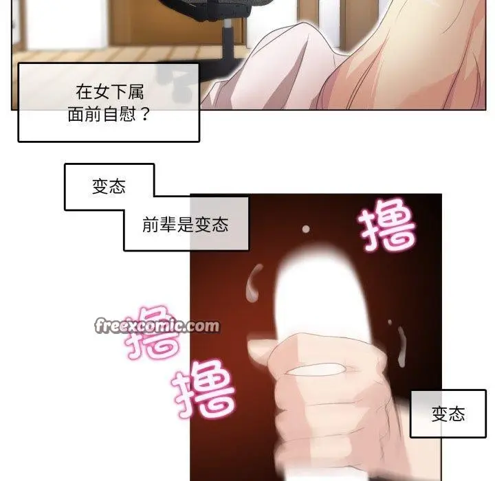 漫画《无与伦比的日常》第8话第60张图