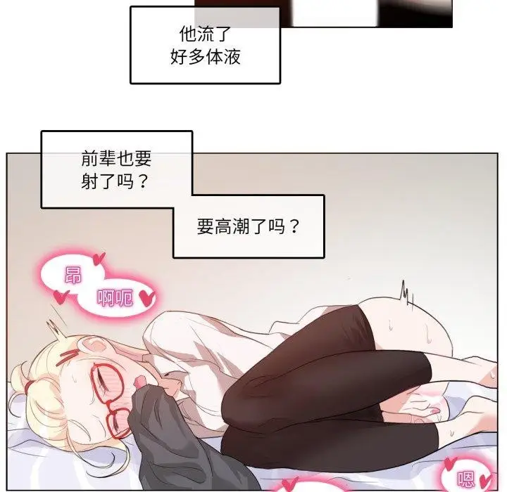 漫画《无与伦比的日常》第8话第61张图