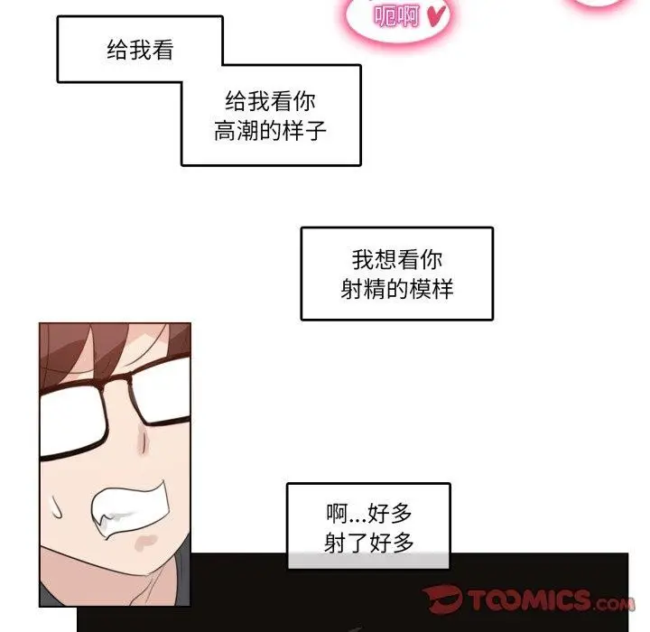 漫画《无与伦比的日常》第8话第62张图