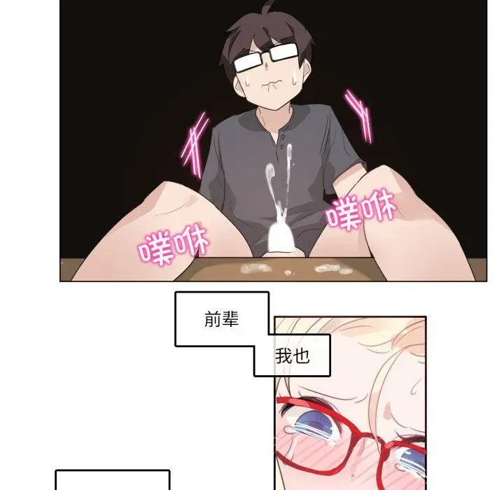 漫画《无与伦比的日常》第8话第63张图