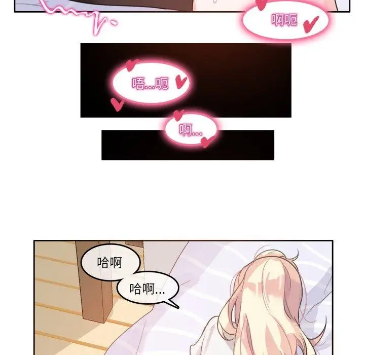 漫画《无与伦比的日常》第8话第65张图
