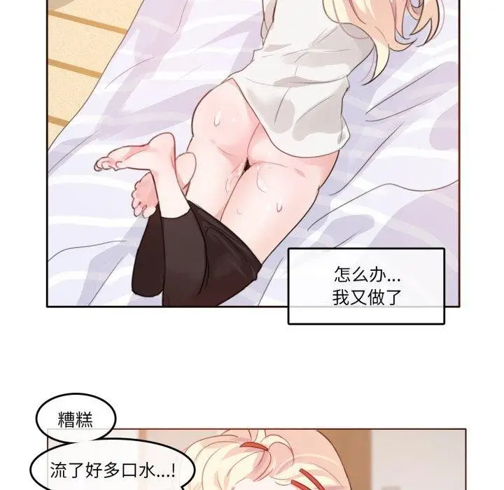 漫画《无与伦比的日常》第8话第66张图