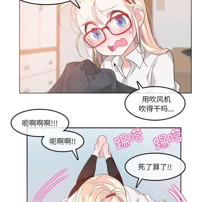 漫画《无与伦比的日常》第8话第67张图