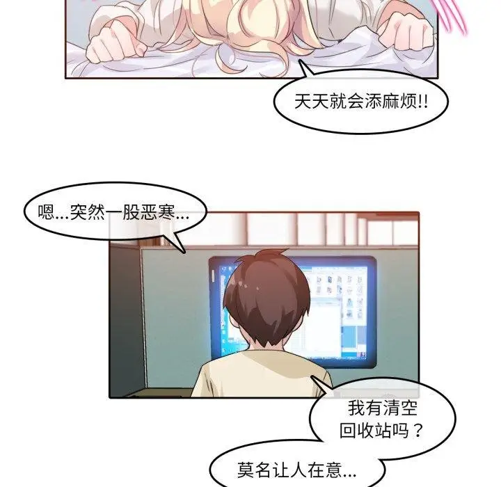 漫画《无与伦比的日常》第8话第68张图