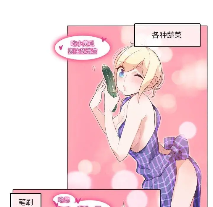漫画《无与伦比的日常》第8话第8张图