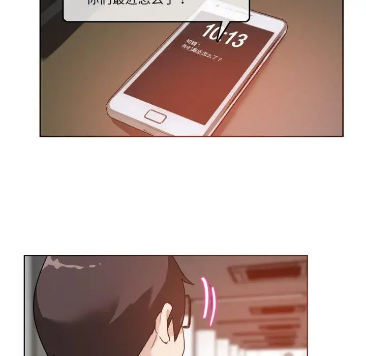 漫画《无与伦比的日常》第9话第10张图
