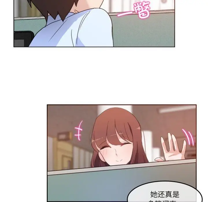 漫画《无与伦比的日常》第9话第11张图