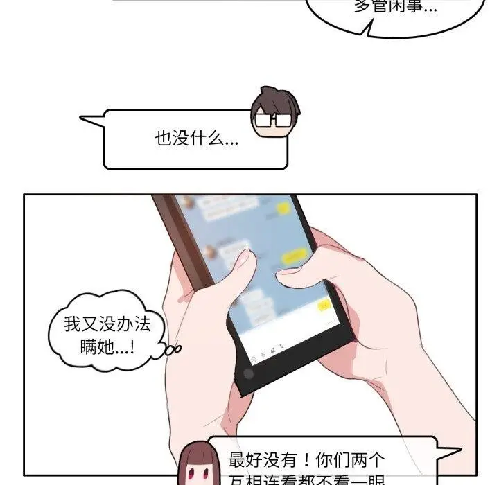 漫画《无与伦比的日常》第9话第12张图