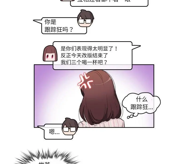 漫画《无与伦比的日常》第9话第13张图