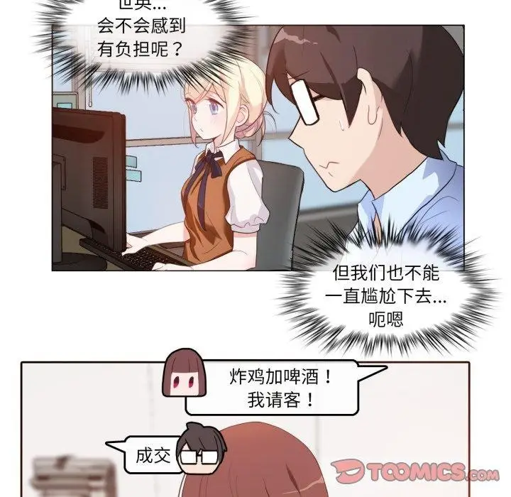 漫画《无与伦比的日常》第9话第14张图