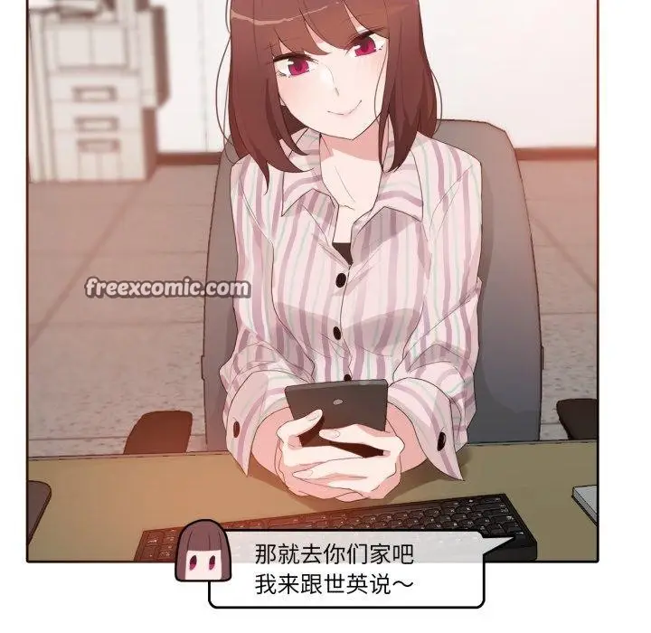 漫画《无与伦比的日常》第9话第15张图
