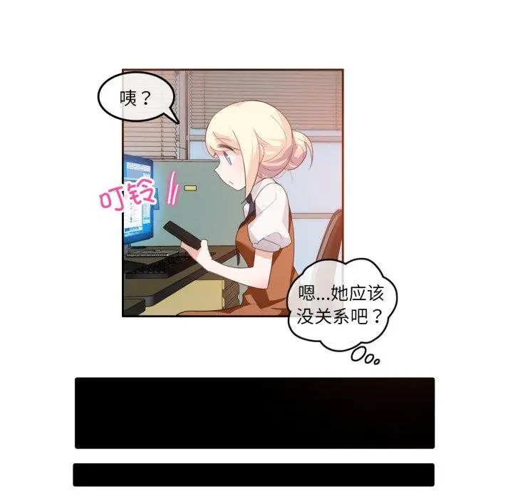 漫画《无与伦比的日常》第9话第16张图