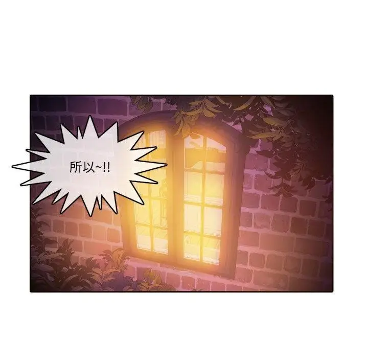漫画《无与伦比的日常》第9话第17张图