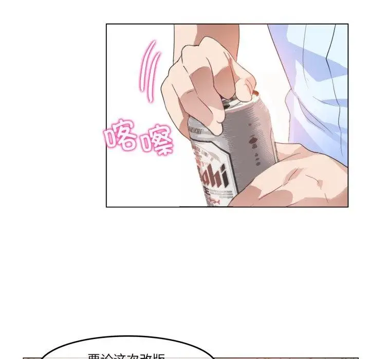 漫画《无与伦比的日常》第9话第18张图