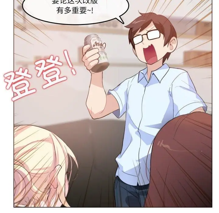 漫画《无与伦比的日常》第9话第19张图