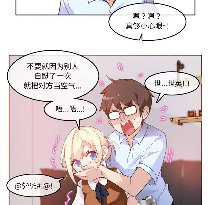 漫画《无与伦比的日常》第9话第24张图