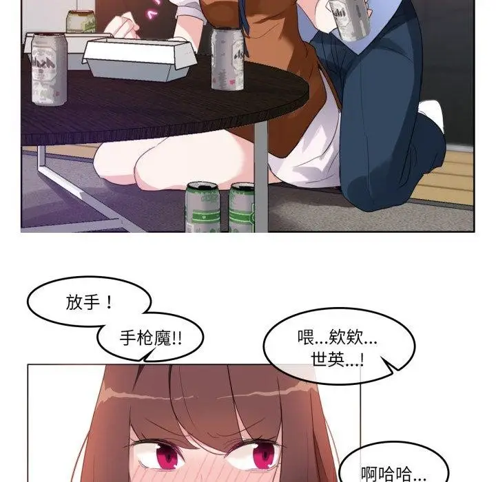 漫画《无与伦比的日常》第9话第25张图
