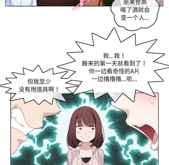 漫画《无与伦比的日常》第9话第28张图