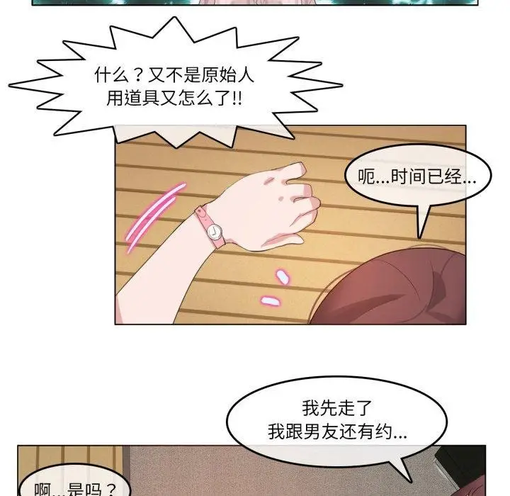 漫画《无与伦比的日常》第9话第29张图