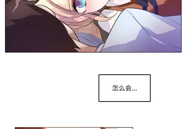漫画《无与伦比的日常》第9话第3张图