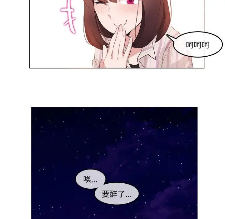 漫画《无与伦比的日常》第9话第31张图