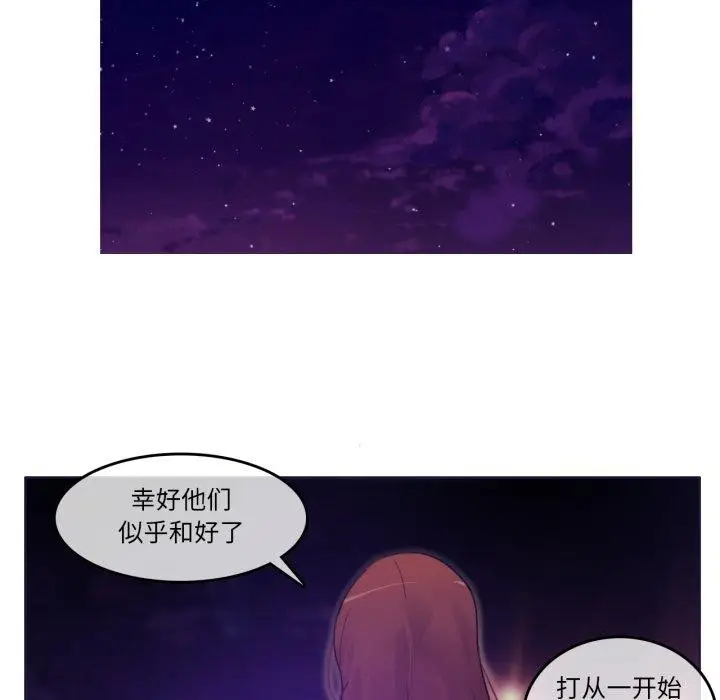 漫画《无与伦比的日常》第9话第32张图