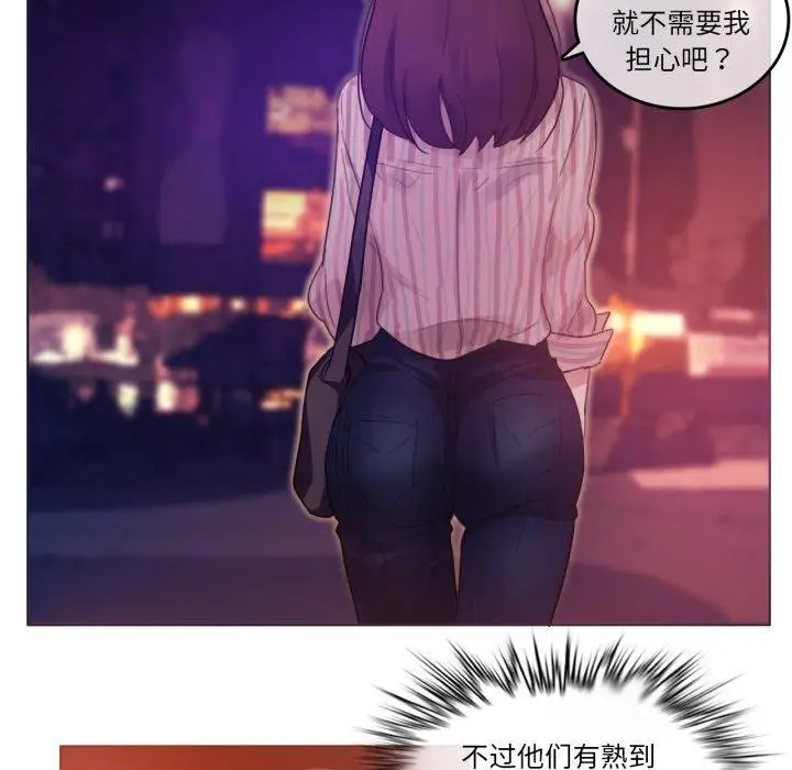 漫画《无与伦比的日常》第9话第33张图
