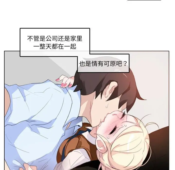 漫画《无与伦比的日常》第9话第35张图