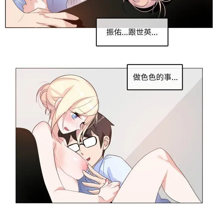 漫画《无与伦比的日常》第9话第36张图