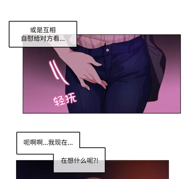 漫画《无与伦比的日常》第9话第37张图