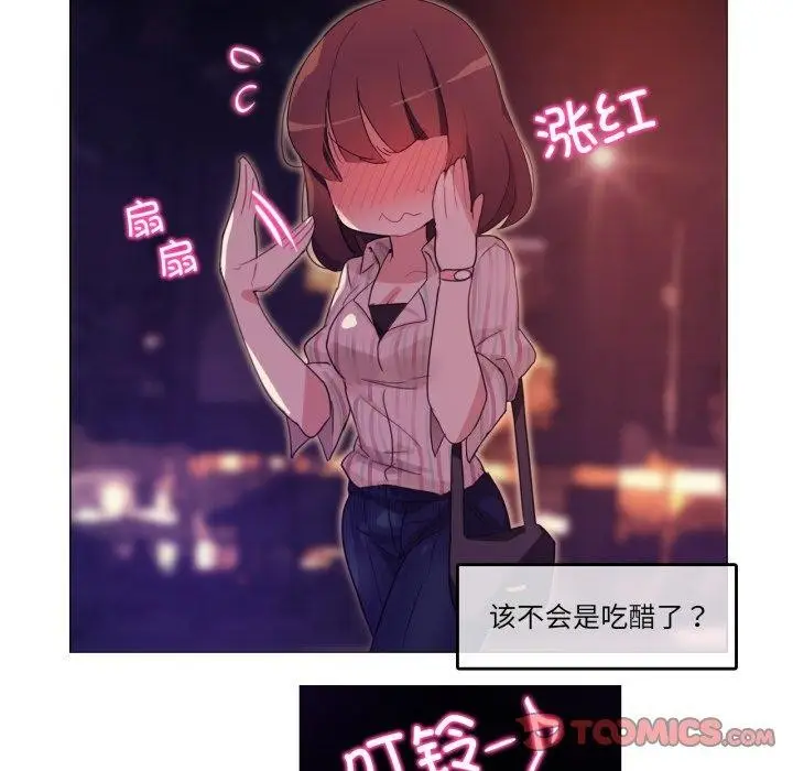漫画《无与伦比的日常》第9话第38张图