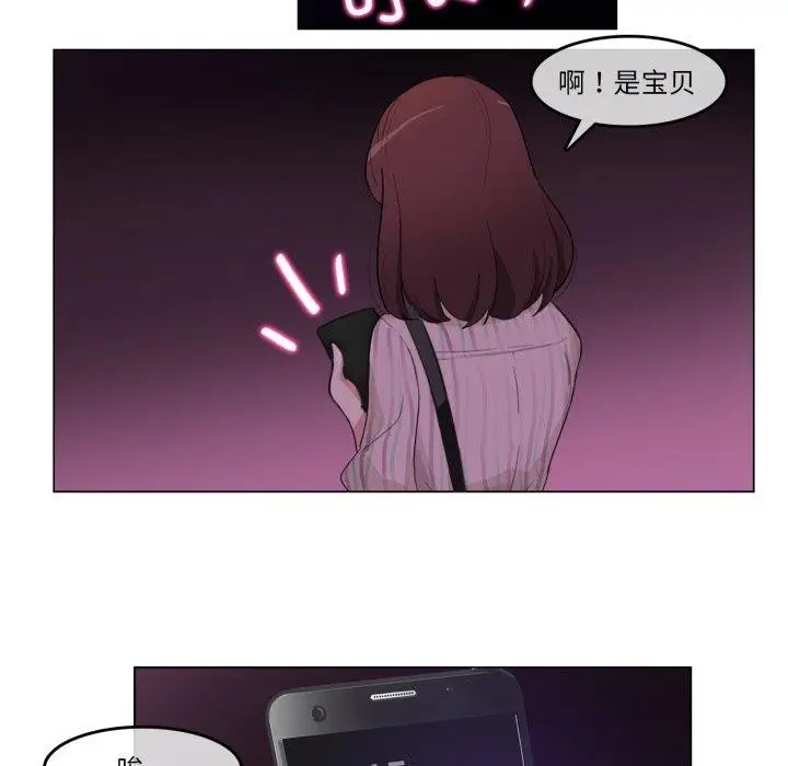 漫画《无与伦比的日常》第9话第39张图