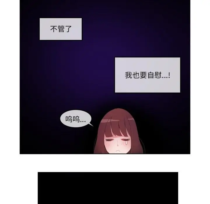 漫画《无与伦比的日常》第9话第41张图