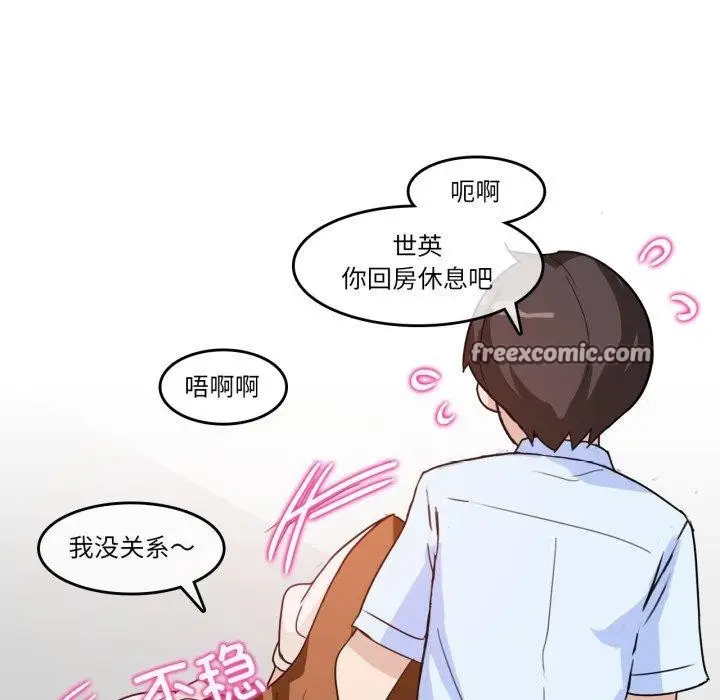 漫画《无与伦比的日常》第9话第45张图