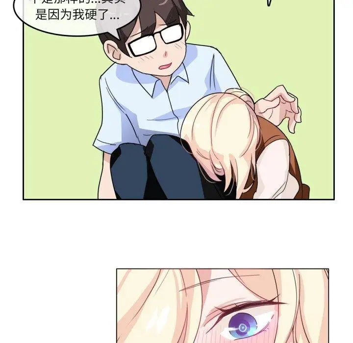 漫画《无与伦比的日常》第9话第47张图