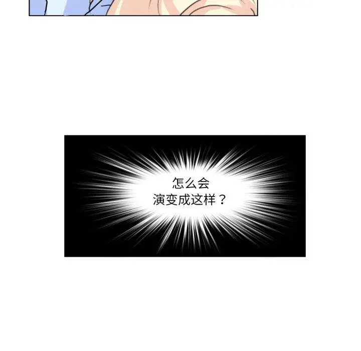 漫画《无与伦比的日常》第9话第5张图